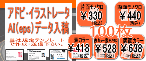 名刺の価格表